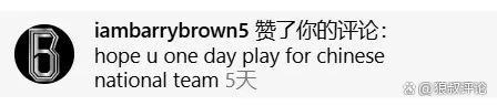 中国篮协正式启动归化球员流程办理 选拔原则明确