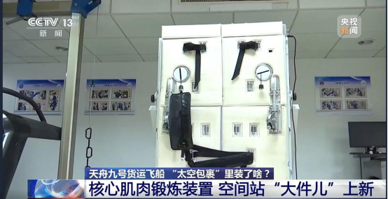 慧眼智行 英派斯“飞天”入列中国空间站