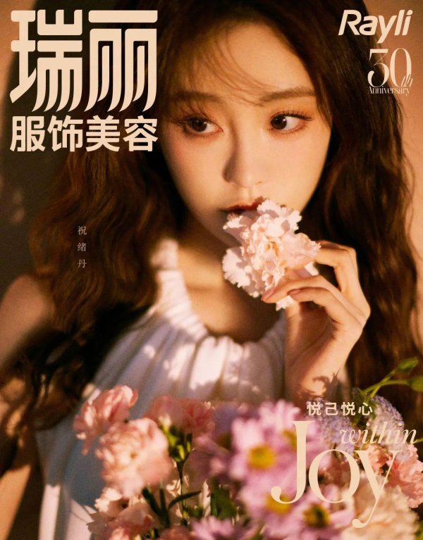 掌互通 祝绪丹｜剑光与春水